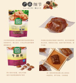牛蹄筋麻辣味 內蒙古特產(chǎn)與農(nóng)副產(chǎn)品的美味之選